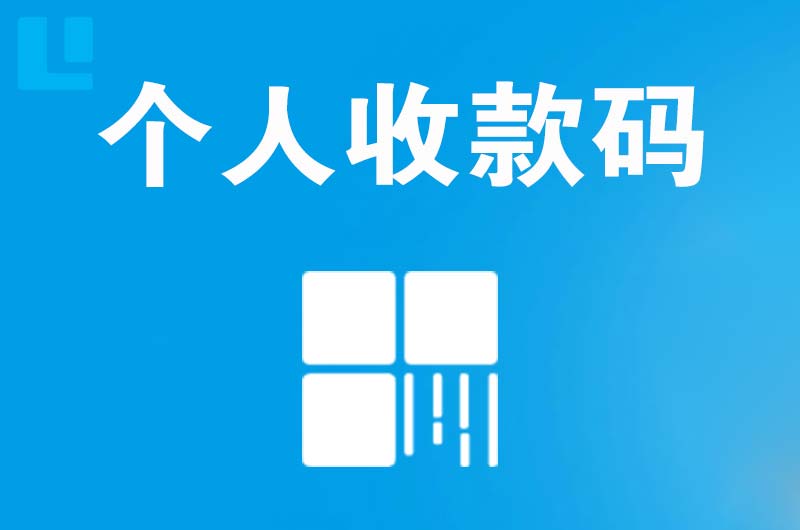 金塔拉卡拉个人收款码