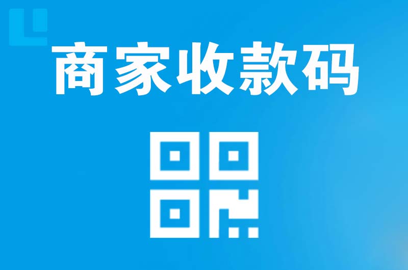 金塔拉卡拉商家收款码